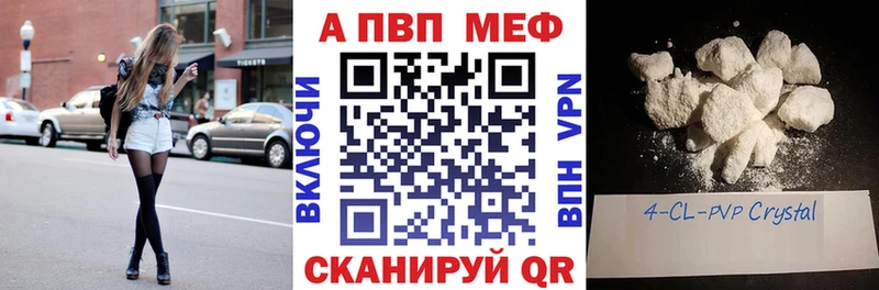Alfa_PVP VHQ  Велиж 