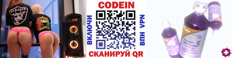 продажа наркотиков  Велиж  Codein Purple Drank 