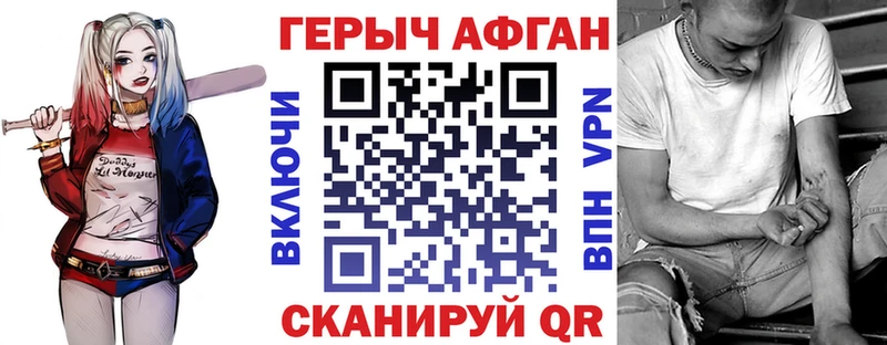 где купить   Велиж  Героин афганец 