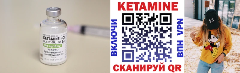 КЕТАМИН ketamine  Велиж 
