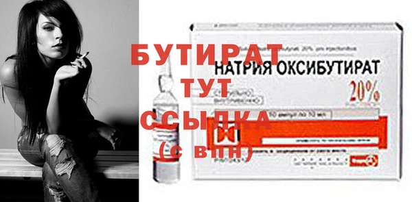 бутират Балахна