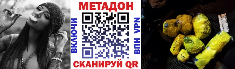 МЕТАДОН кристалл  сколько стоит  Велиж 